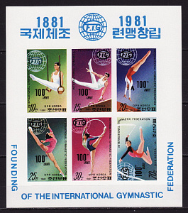 КНДР, 1981, Гимнастика, Спорт, лист без зубцов